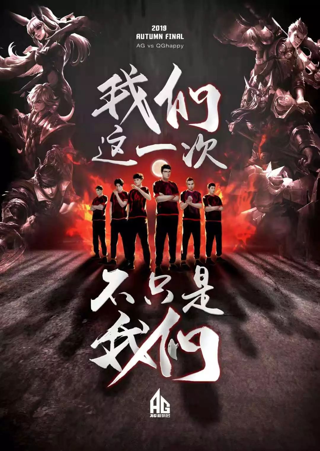 焦点战
