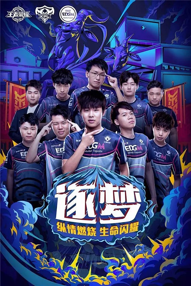 了球队的投